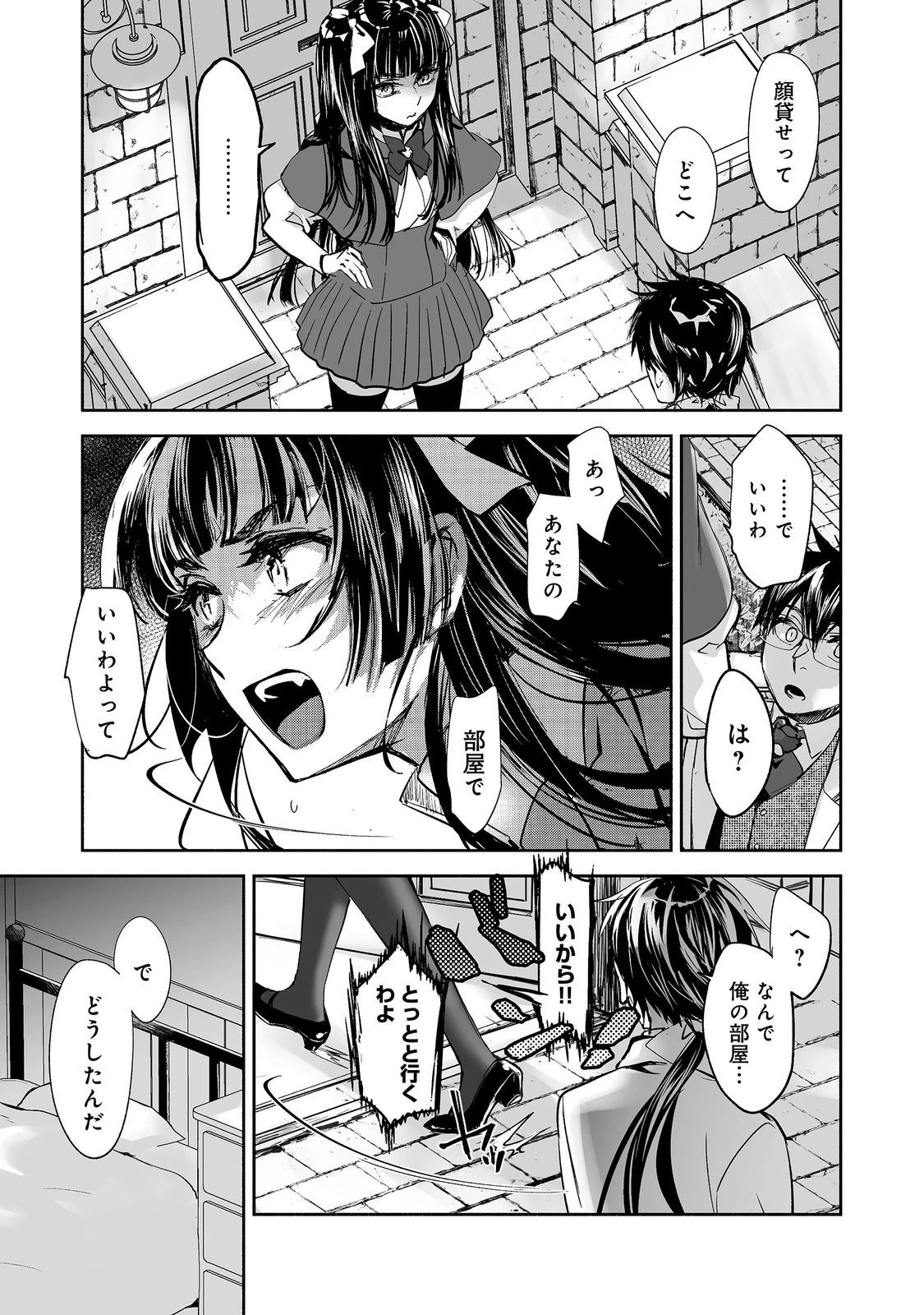 魔力ゼロの最強魔術師～やはりお前らの魔術理論は間違っているんだが？～＠ＣＯＭＩＣ 第28話 - 5