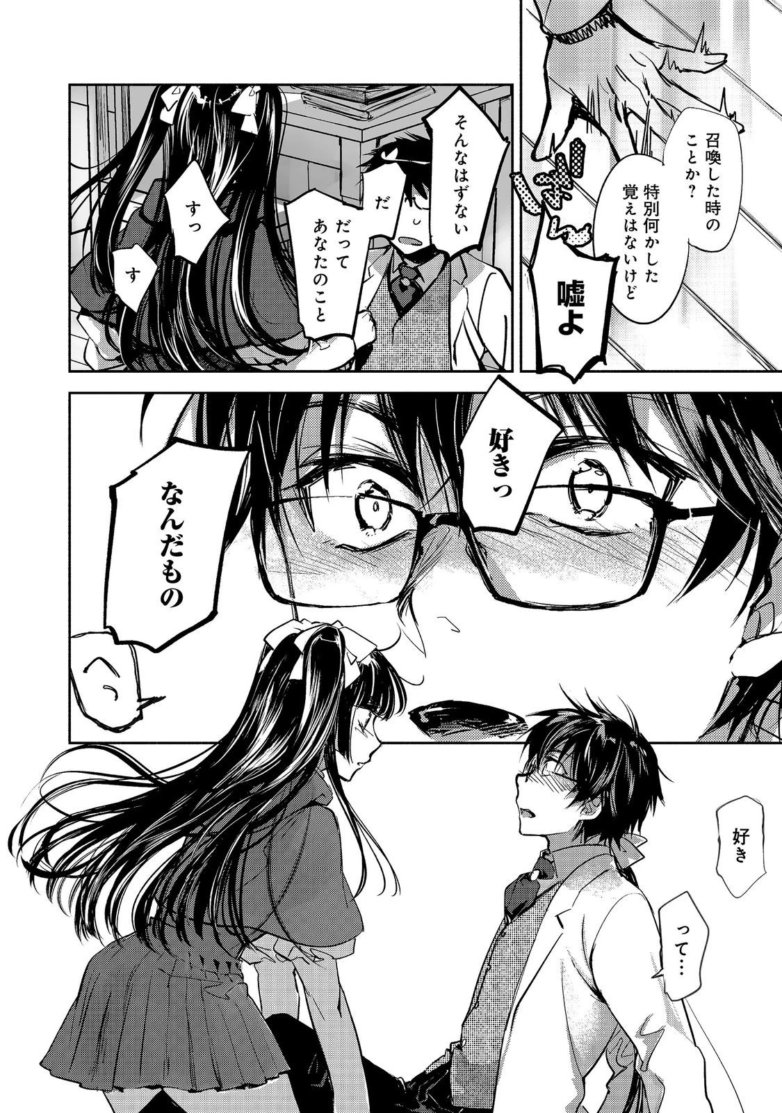 魔力ゼロの最強魔術師～やはりお前らの魔術理論は間違っているんだが？～＠ＣＯＭＩＣ 第28話 - 8
