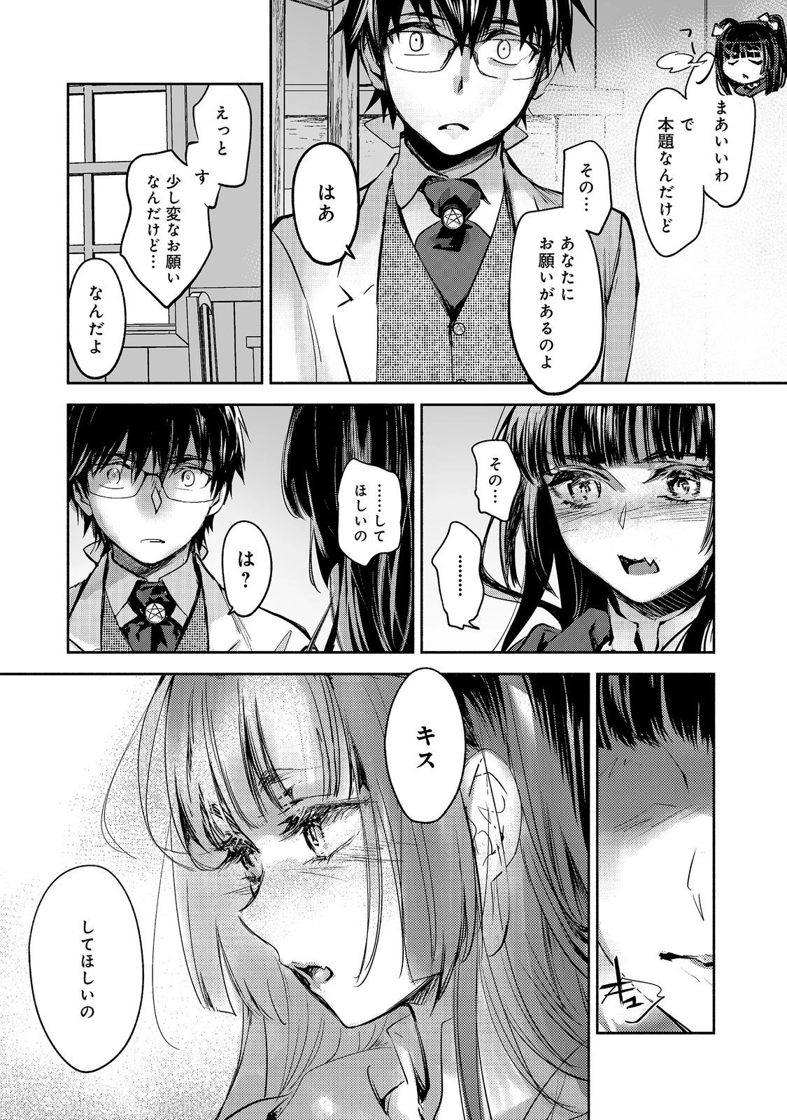 魔力ゼロの最強魔術師～やはりお前らの魔術理論は間違っているんだが？～＠ＣＯＭＩＣ 第28話 - 11