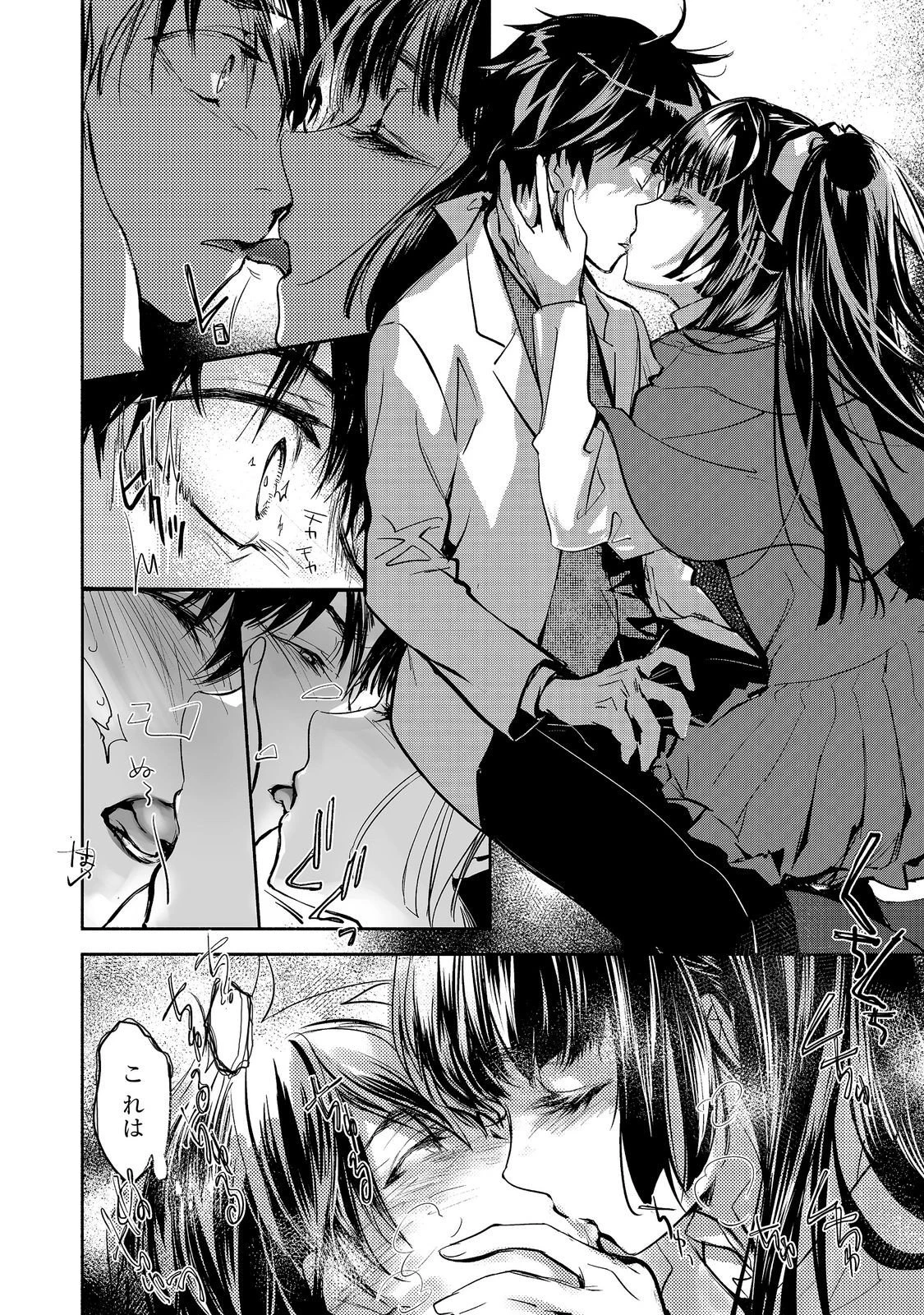 魔力ゼロの最強魔術師～やはりお前らの魔術理論は間違っているんだが？～＠ＣＯＭＩＣ 第28話 - 14