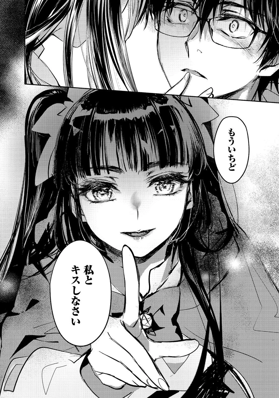 魔力ゼロの最強魔術師～やはりお前らの魔術理論は間違っているんだが？～＠ＣＯＭＩＣ 第28話 - 20