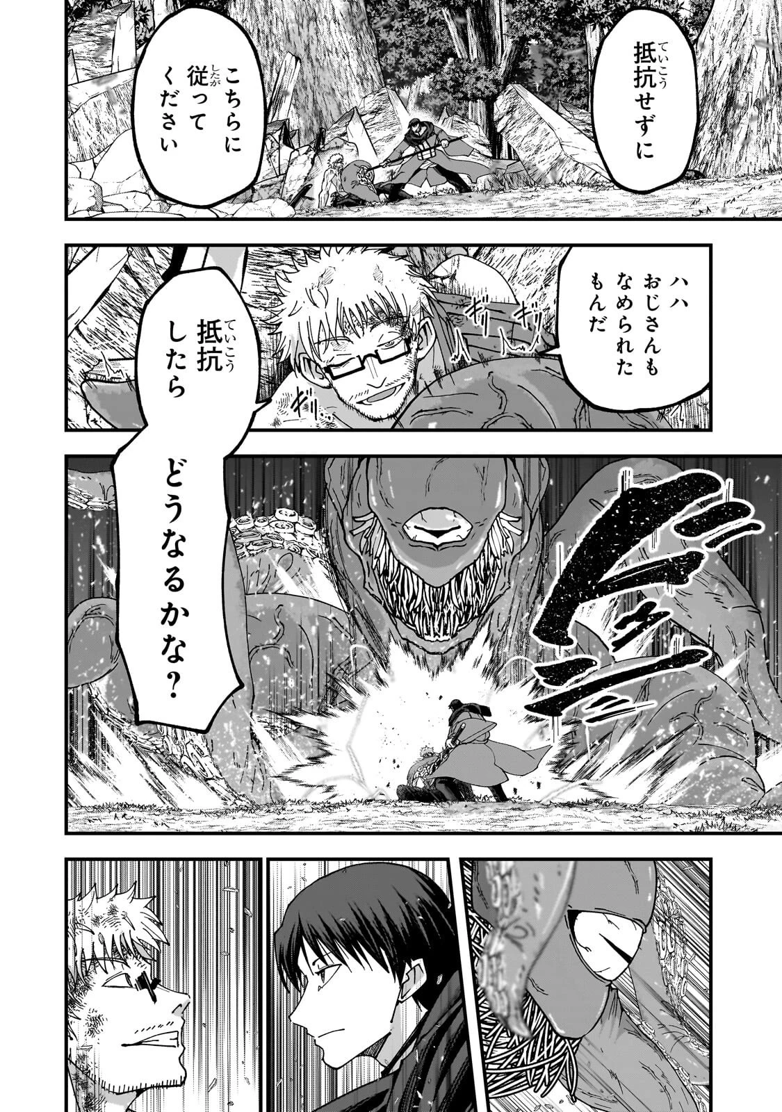 最後のエルフ 第17話 - 6