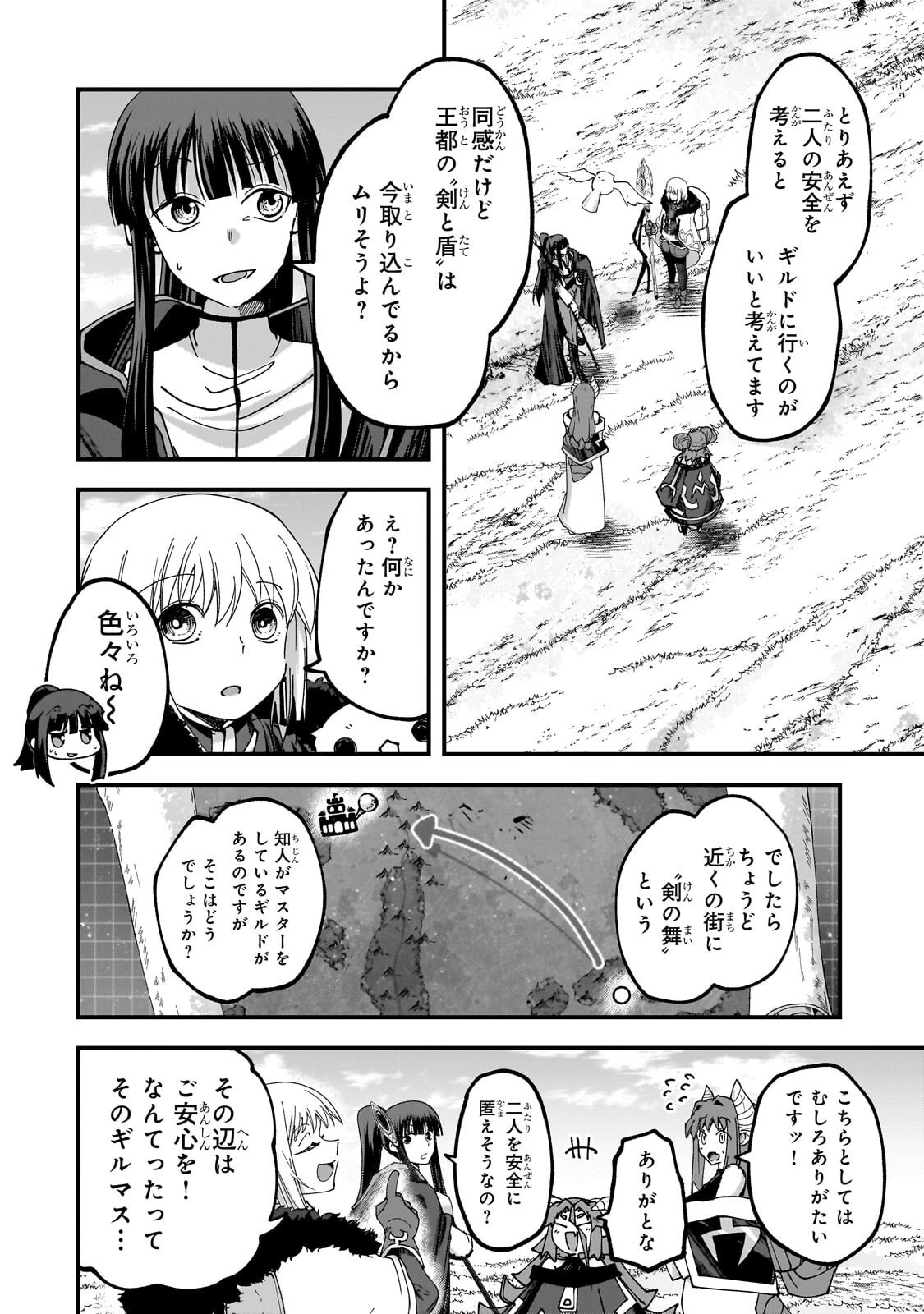 最後のエルフ 第17話 - 10