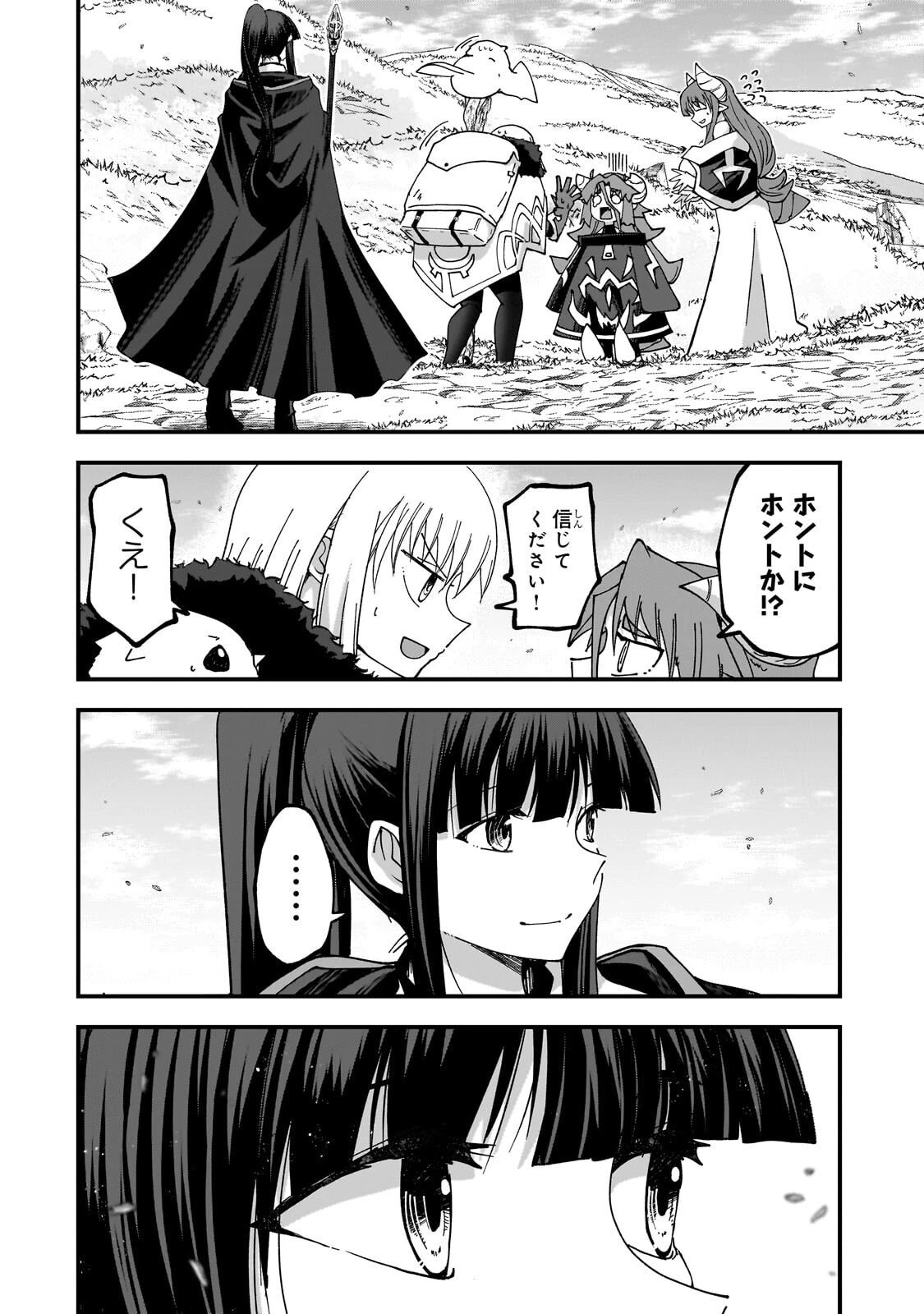 最後のエルフ 第17話 - 12