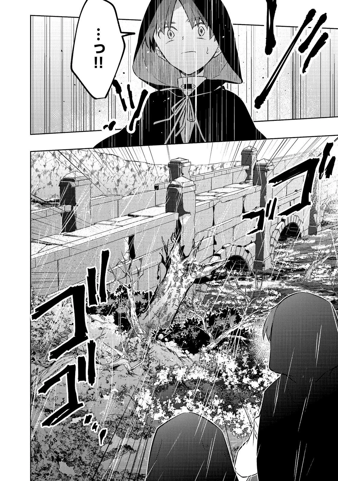 ２度目の人生、と思ったら、実は３度目だった。～歴史知識と内政努力で不幸な歴史の改変に挑みます～@COMIC 第18話 - 16