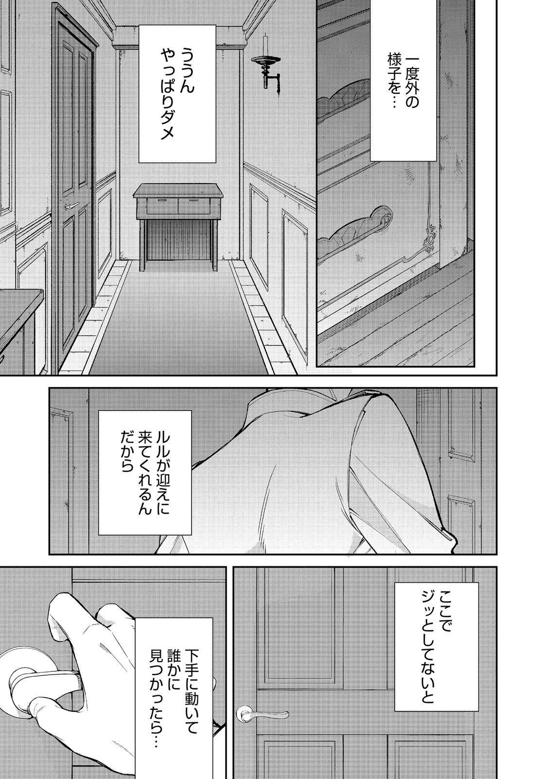 悪役の王女に転生したけど、隠しキャラが隠れてない。@COMIC 第10話 - 11