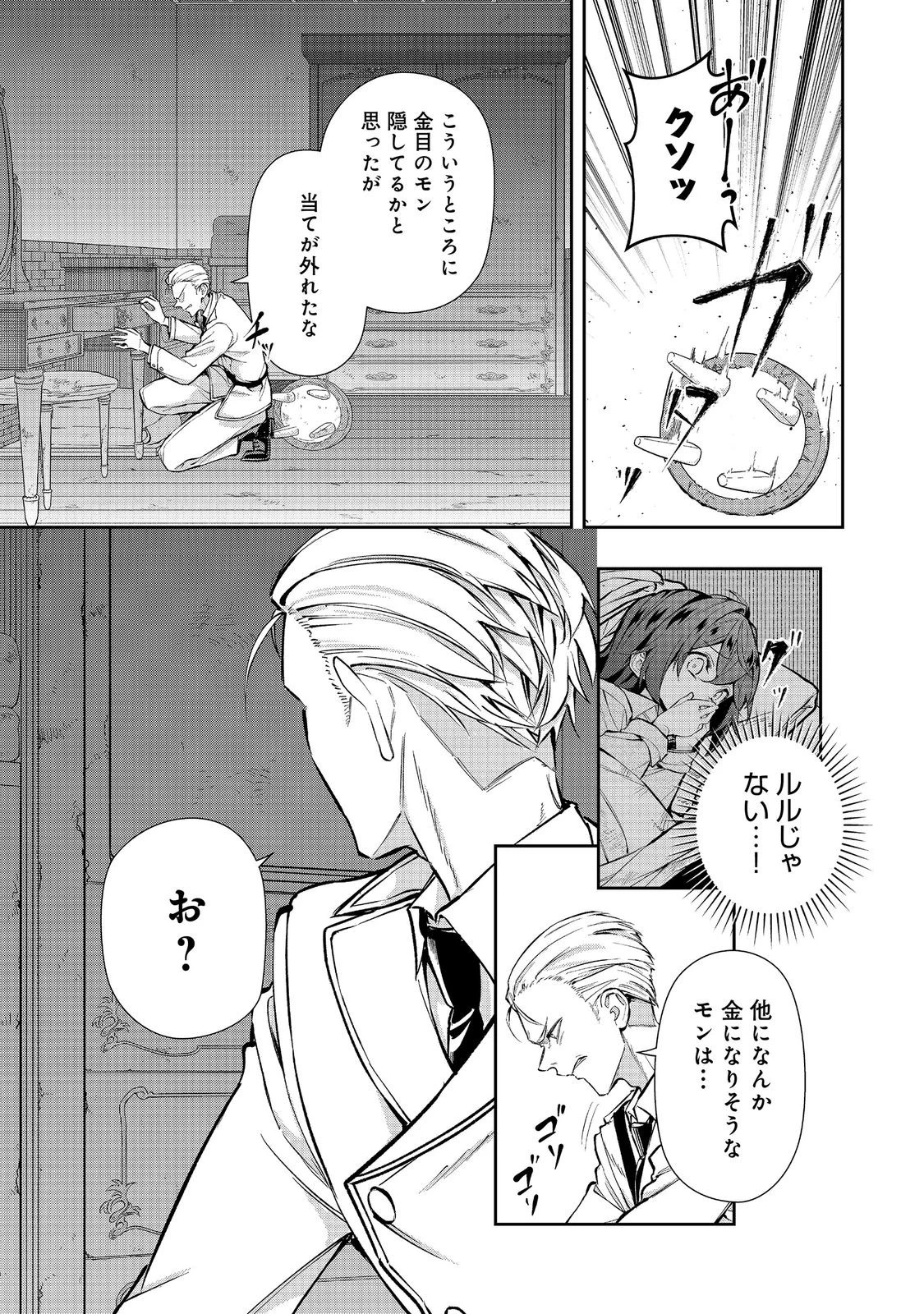 悪役の王女に転生したけど、隠しキャラが隠れてない。@COMIC 第10話 - 13