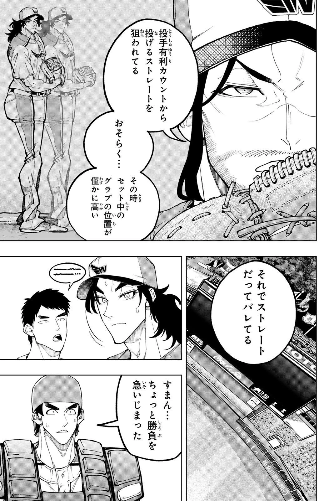 ドラハチ 第69話 - 9