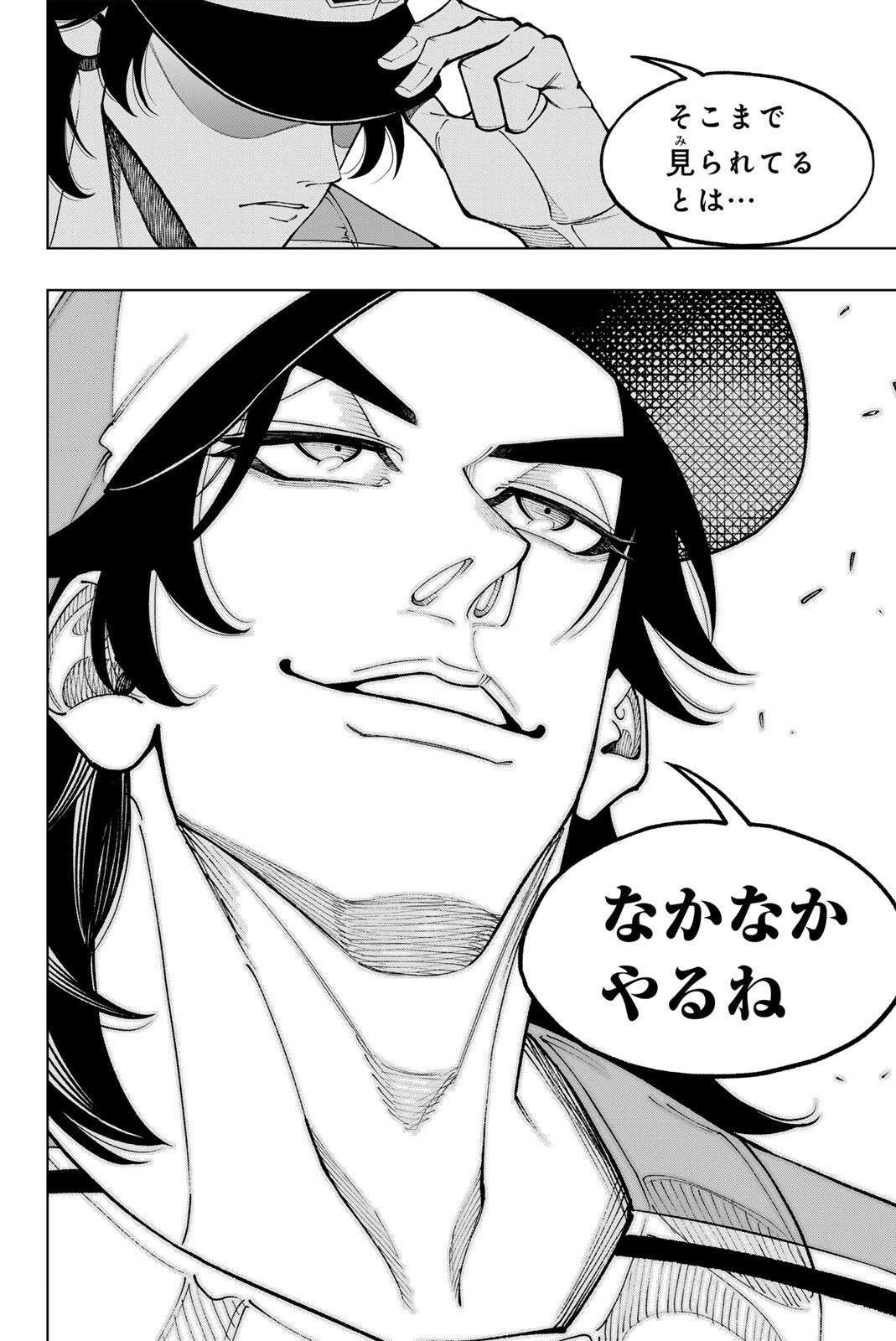 ドラハチ 第69話 - 10