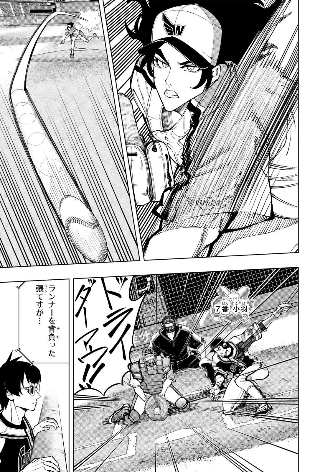 ドラハチ 第69話 - 11
