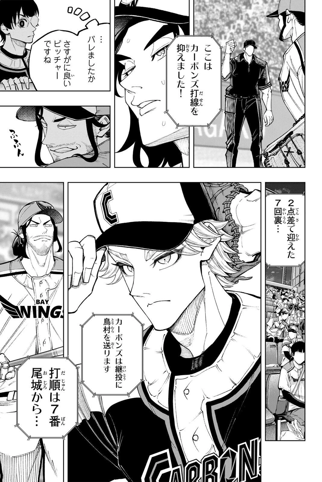 ドラハチ 第69話 - 13