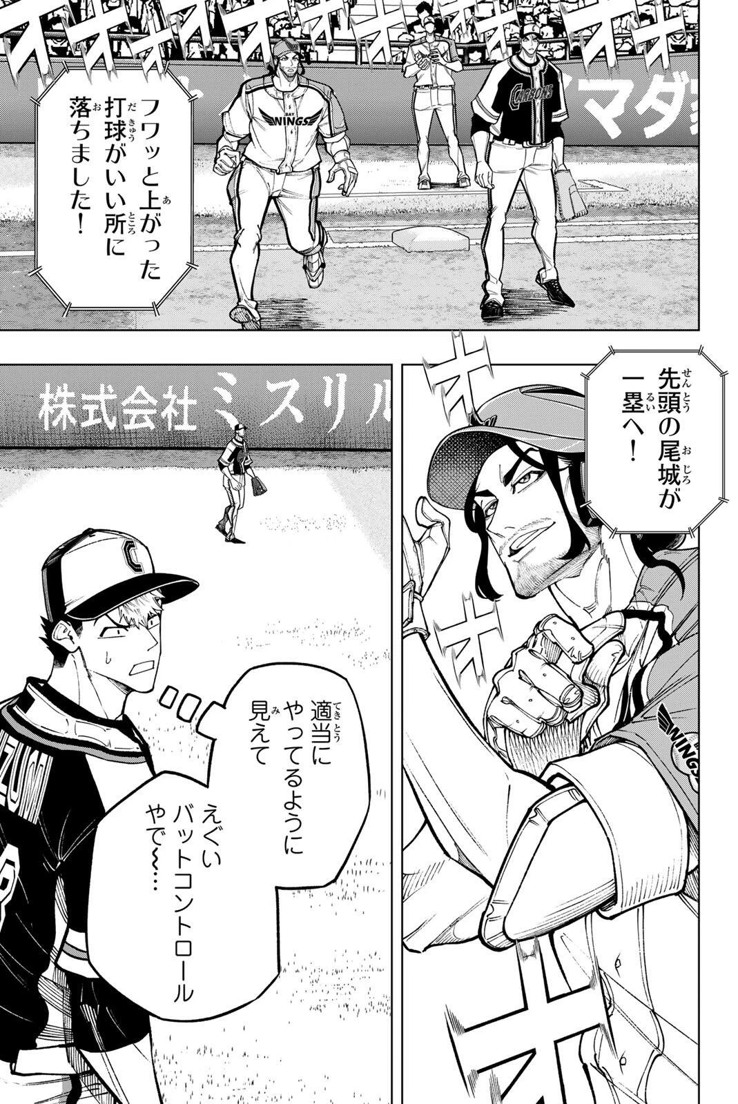 ドラハチ 第69話 - 17
