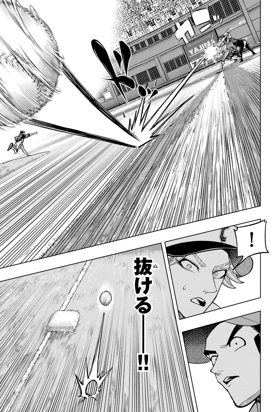 ドラハチ 第69話 - 19