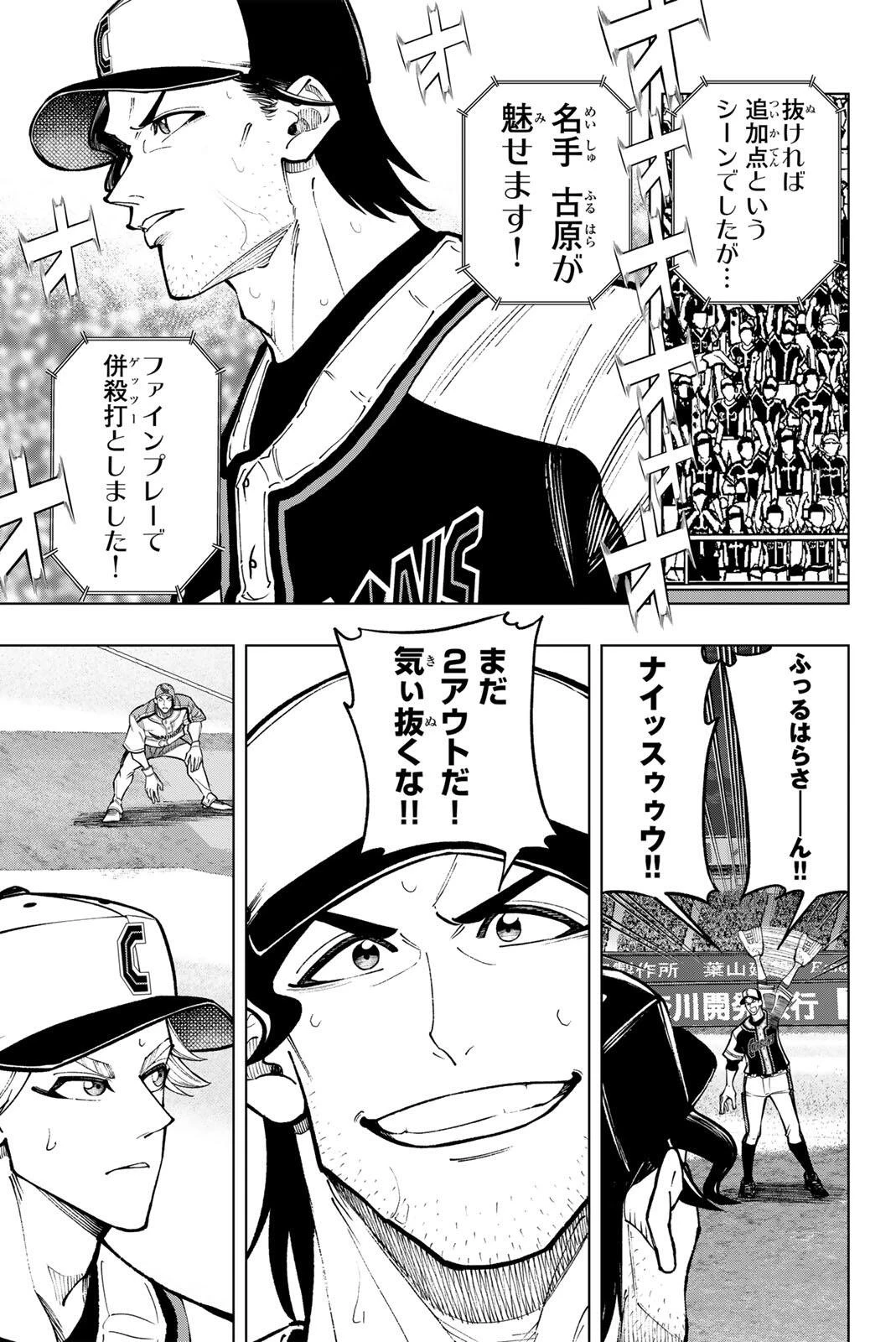 ドラハチ 第69話 - 21