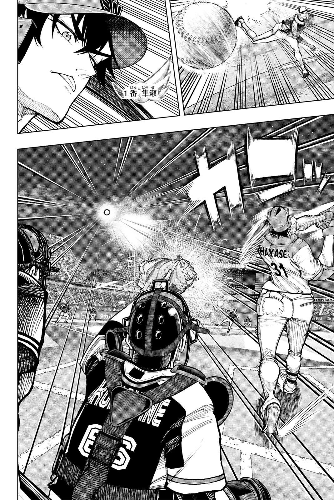 ドラハチ 第69話 - 22