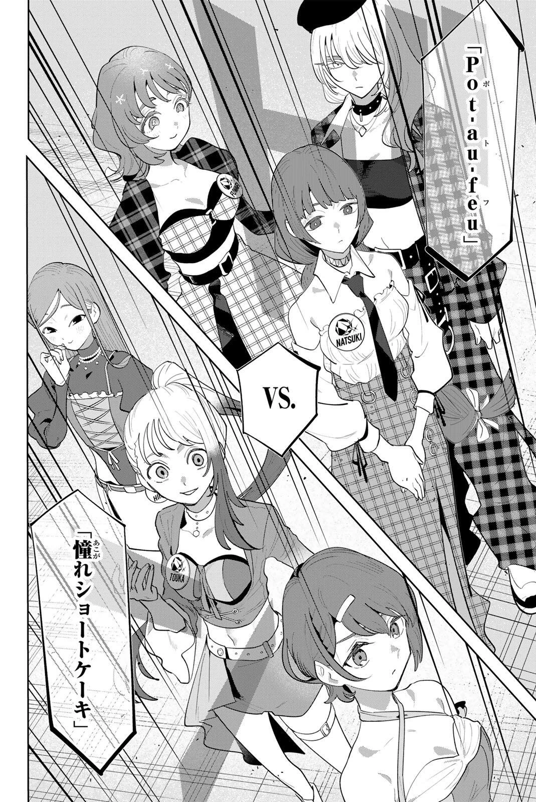 アイドラトリィ 第55話 - 4
