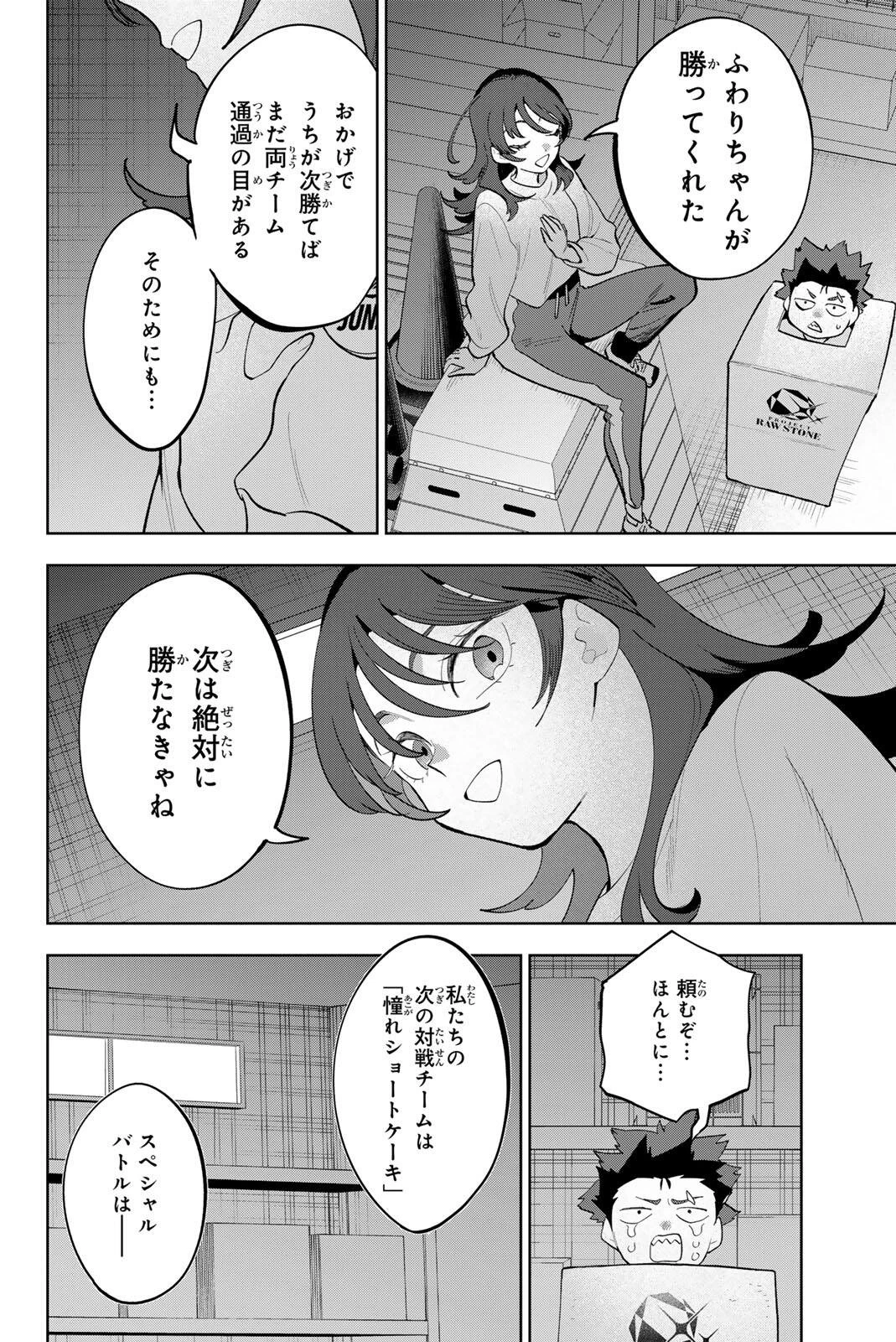 アイドラトリィ 第55話 - 16