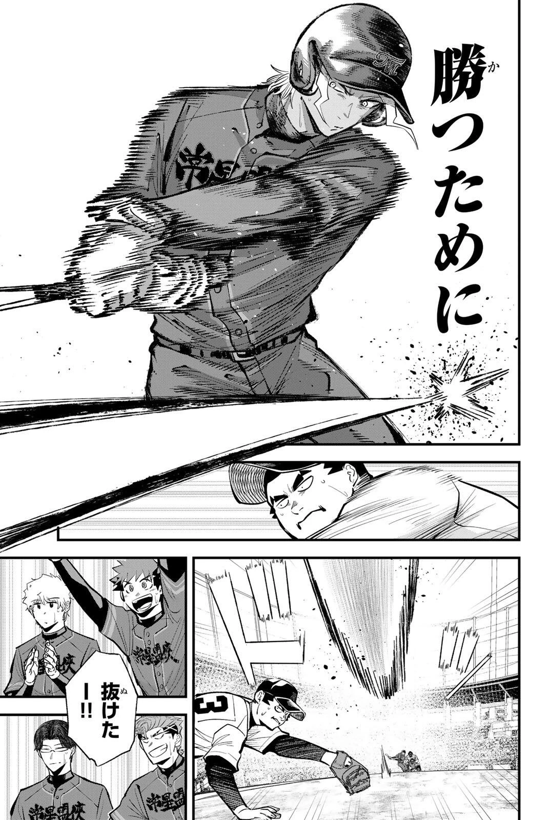 イレギュラーズ 第233話 - 13