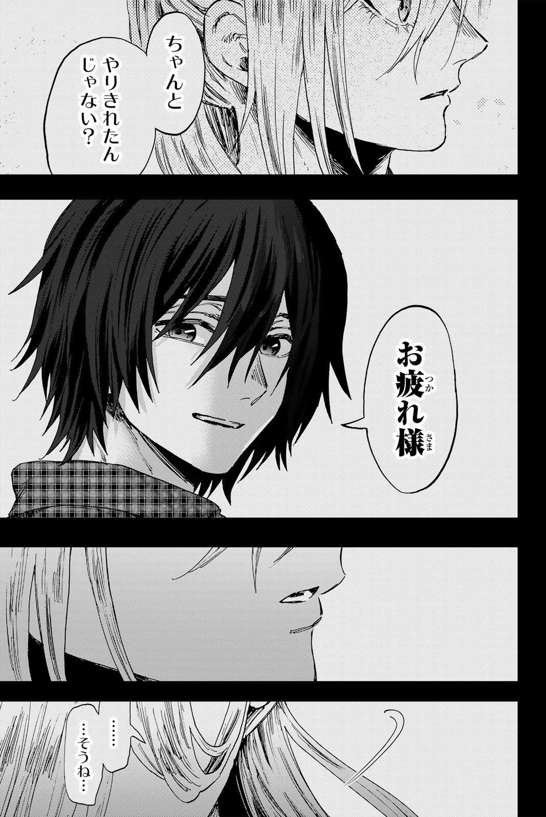 薫る花は凛と咲く 第204話 - 7