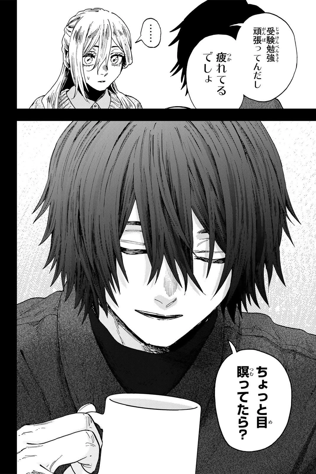 薫る花は凛と咲く 第204話 - 12