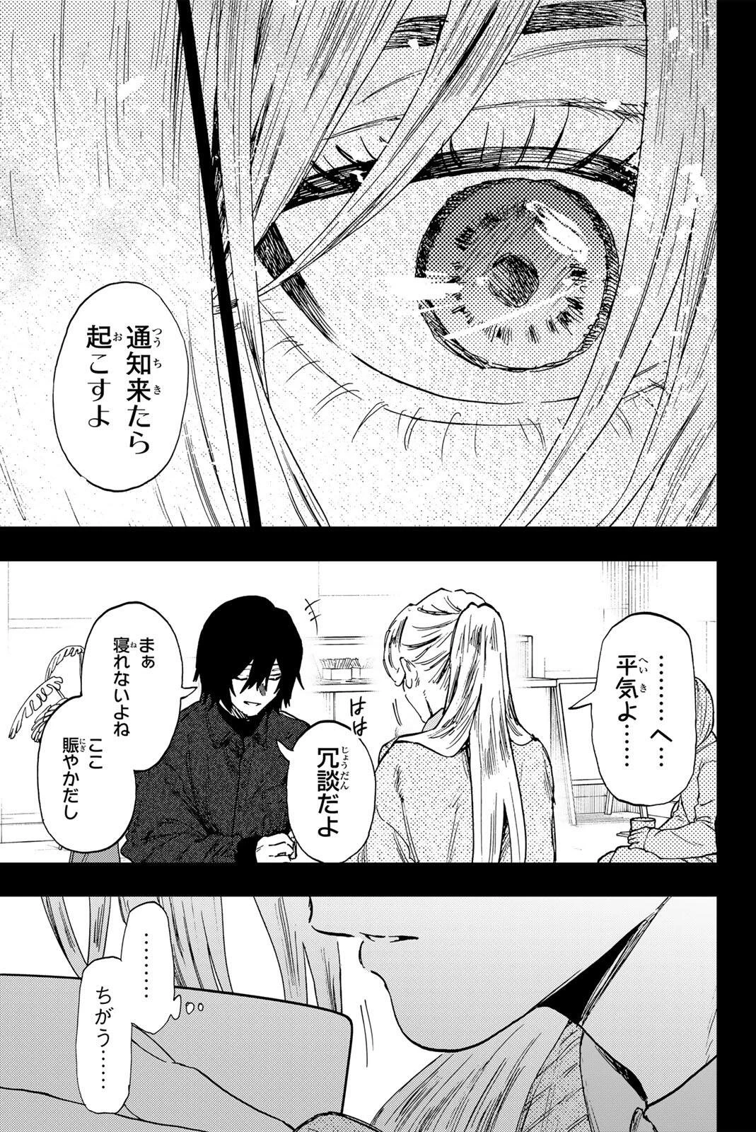 薫る花は凛と咲く 第204話 - 13
