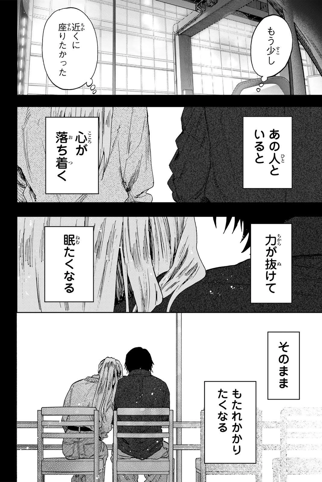 薫る花は凛と咲く 第204話 - 18