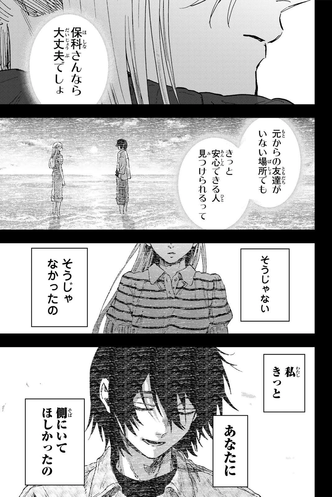 薫る花は凛と咲く 第204話 - 19