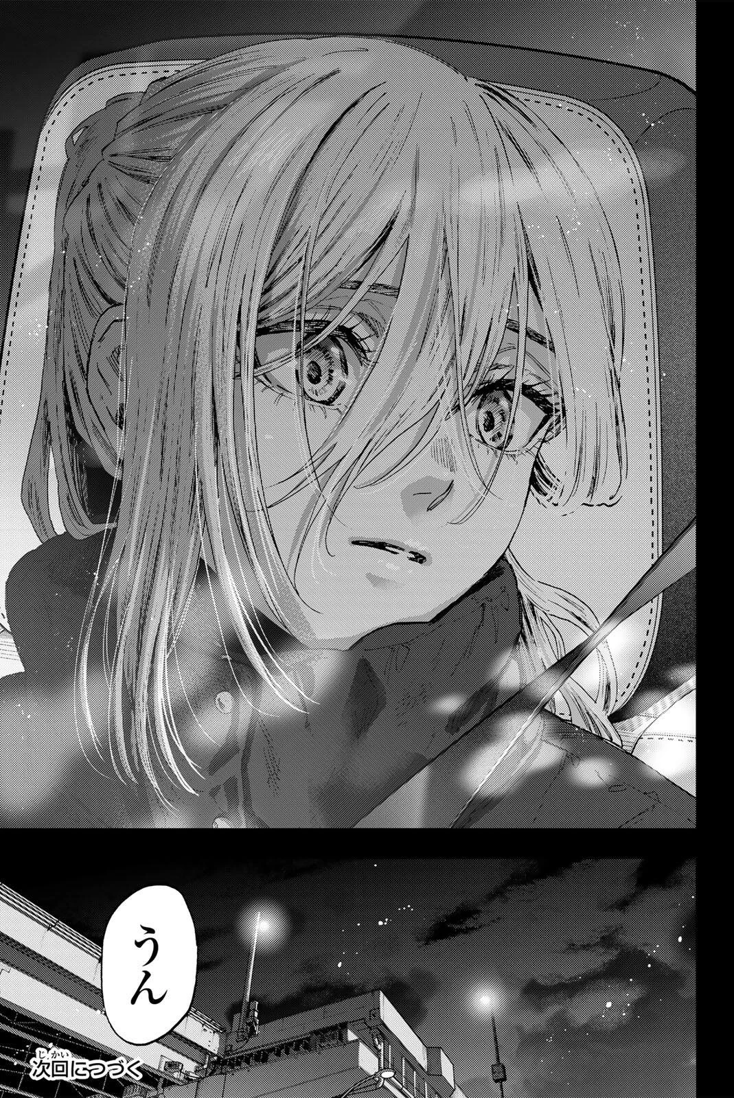 薫る花は凛と咲く 第204話 - 21
