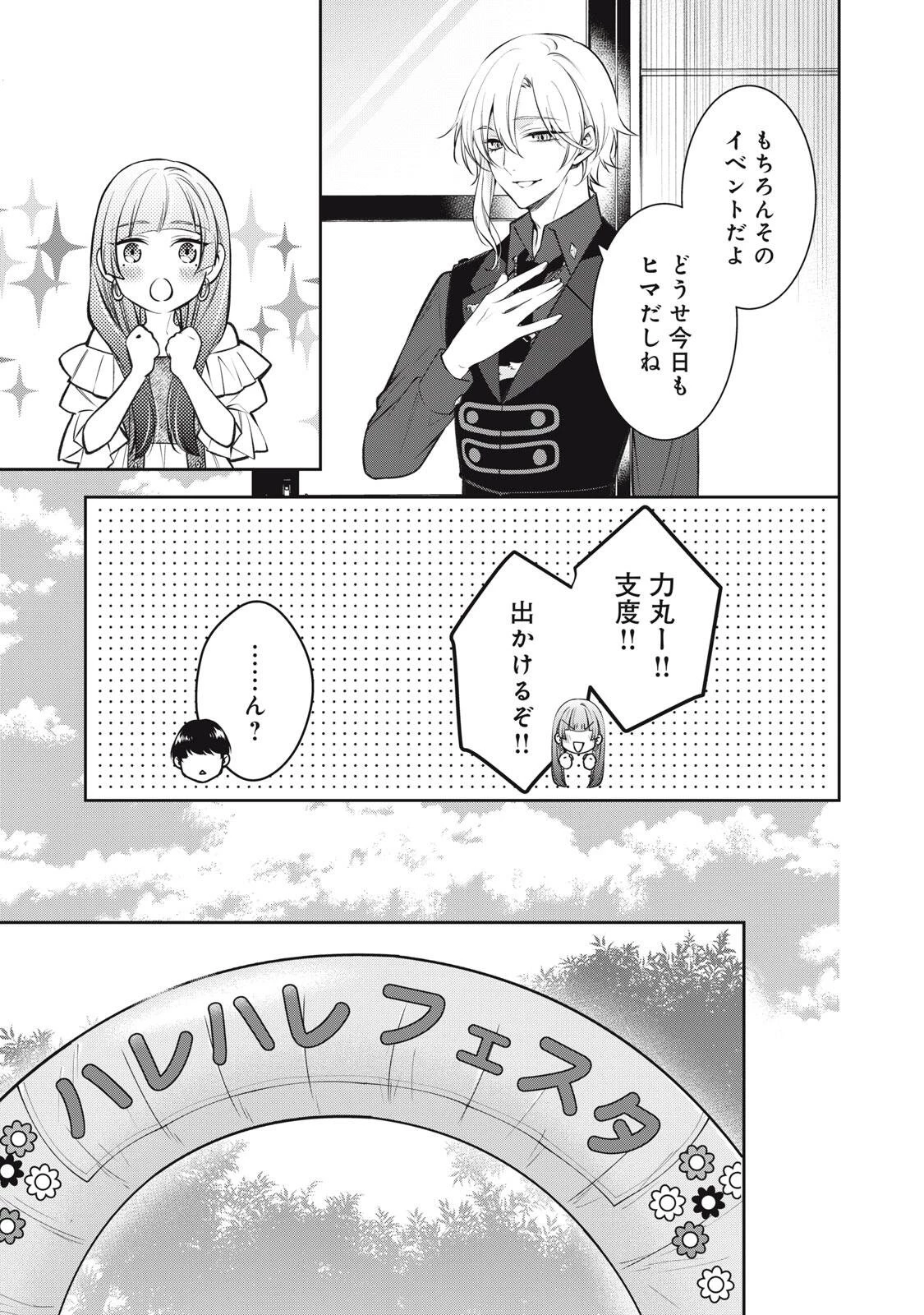 ハンドレッドノート－コフィンロビン－ 第10話 - 17