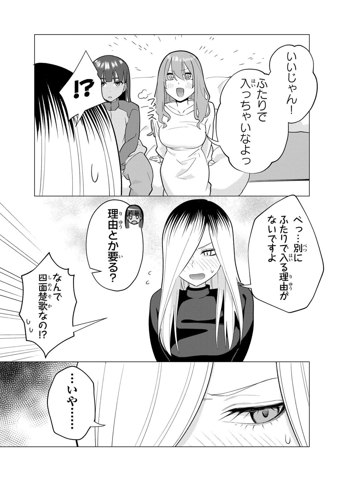 ぎるてぃらいぶらり 第3話 - 7