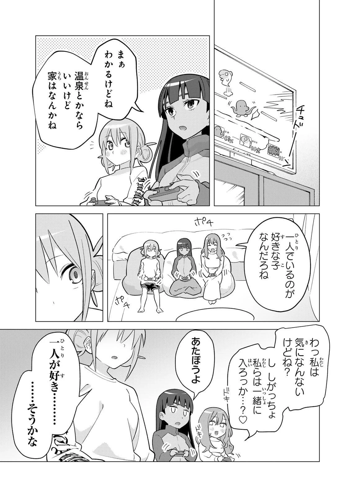 ぎるてぃらいぶらり 第3話 - 9