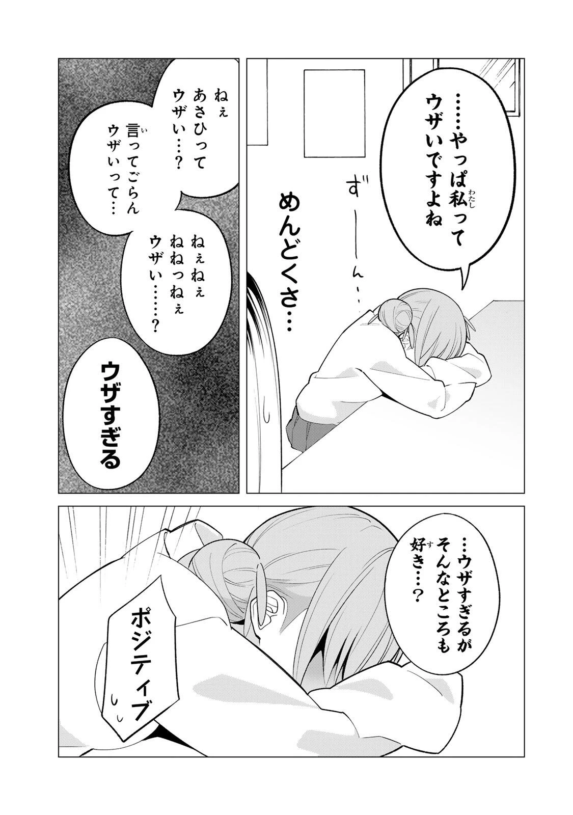 ぎるてぃらいぶらり 第2話 - 5