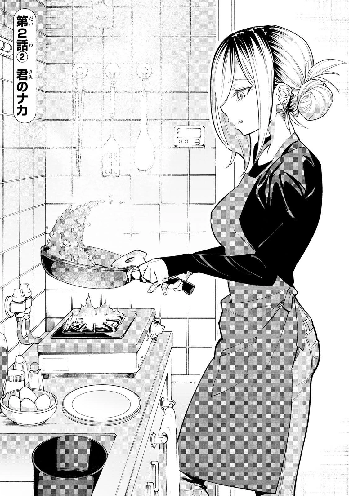ぎるてぃらいぶらり 第2話 - 23