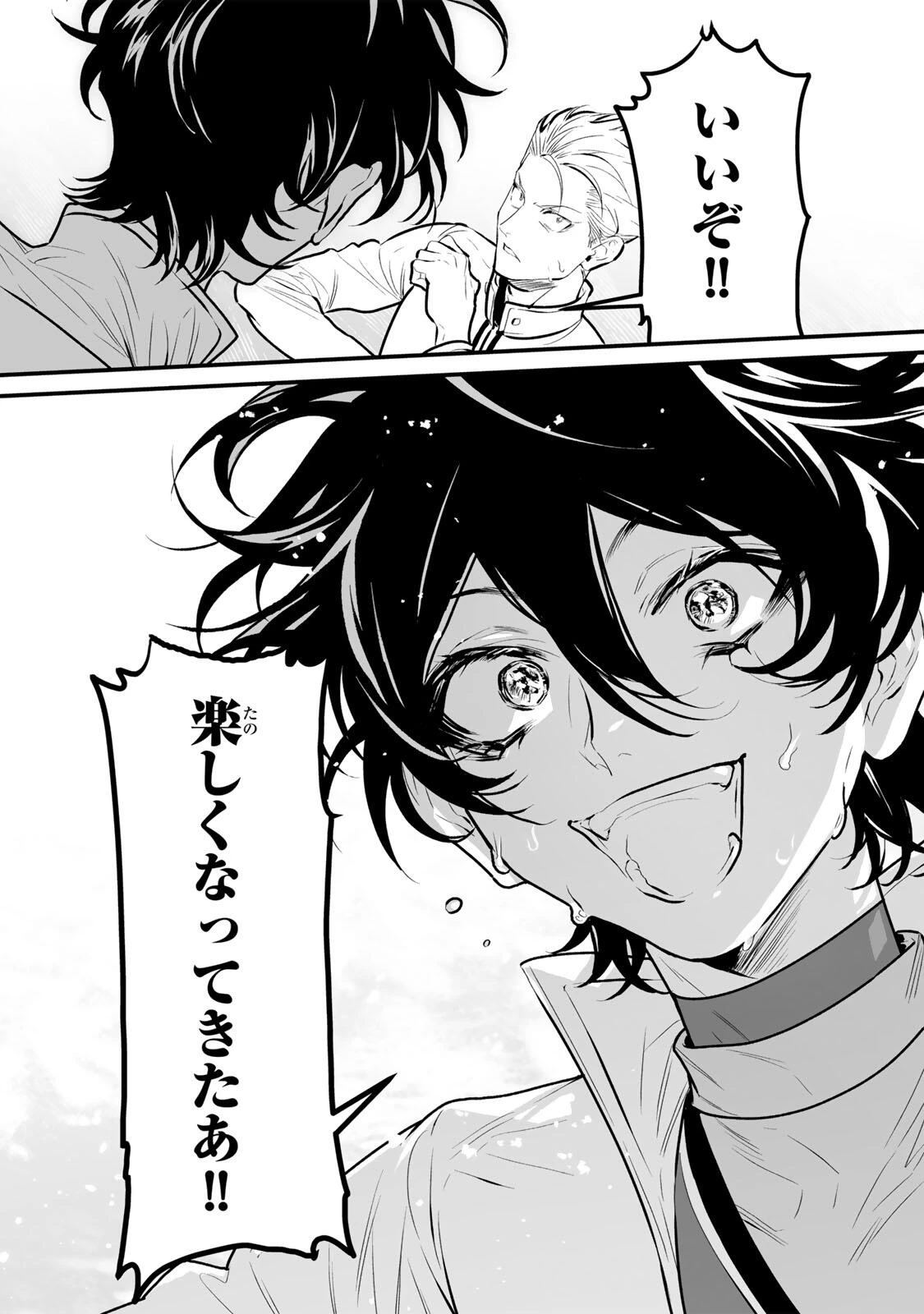 闇覚醒して主人公にボコされるかませ犬に憑依したが原作と違いすぎて戸惑ってる 第16話 - 6