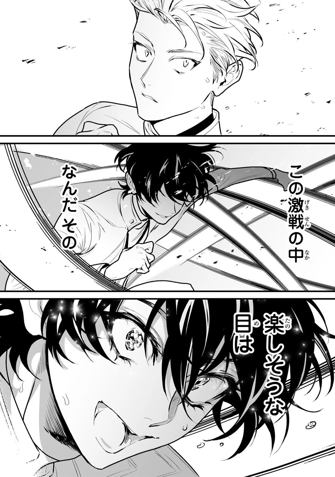 闇覚醒して主人公にボコされるかませ犬に憑依したが原作と違いすぎて戸惑ってる 第16話 - 7