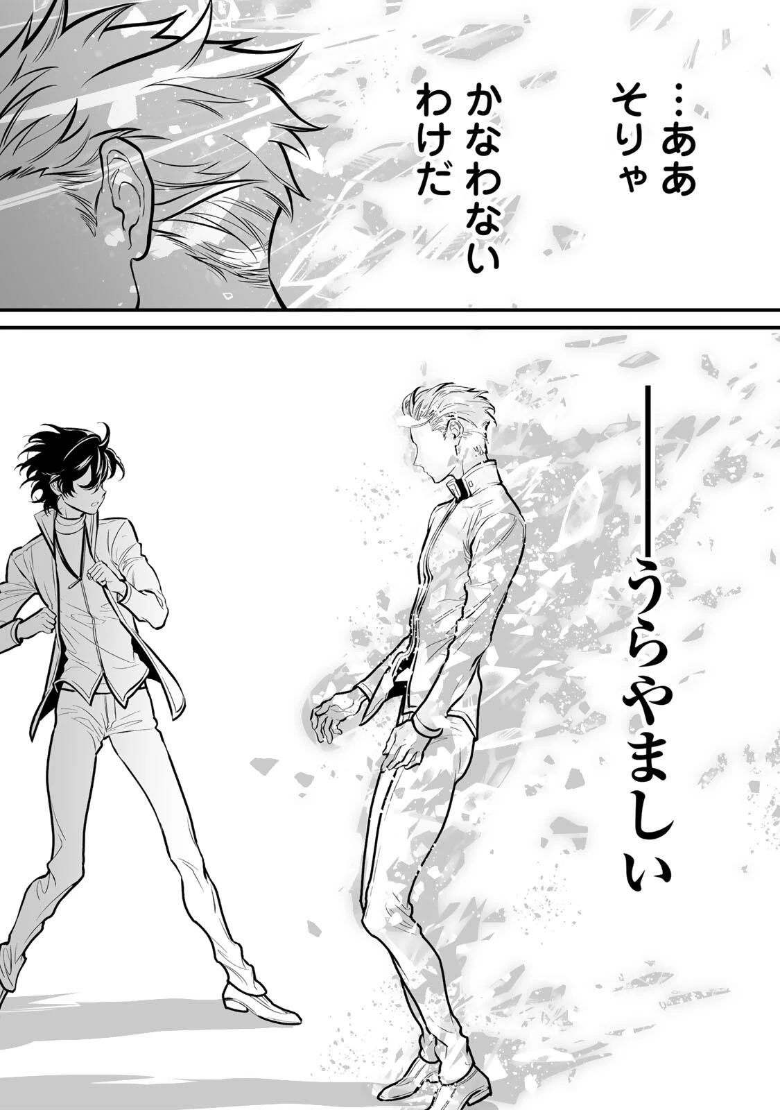闇覚醒して主人公にボコされるかませ犬に憑依したが原作と違いすぎて戸惑ってる 第16話 - 9