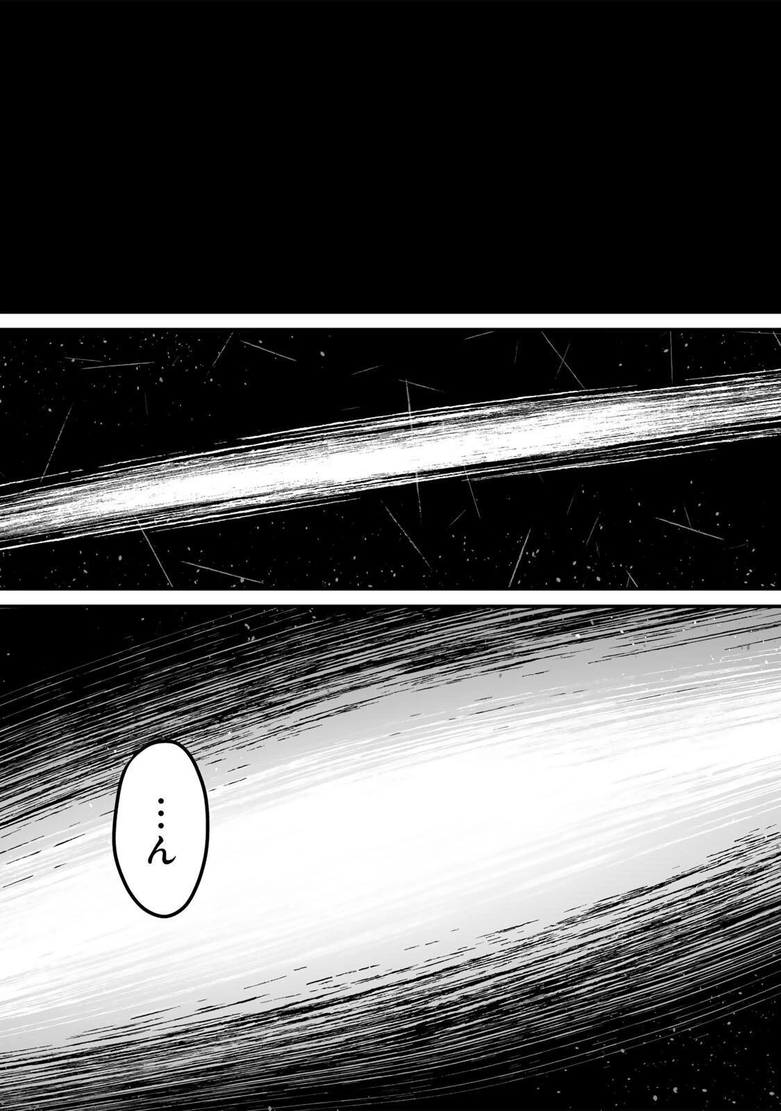 闇覚醒して主人公にボコされるかませ犬に憑依したが原作と違いすぎて戸惑ってる 第16話 - 10