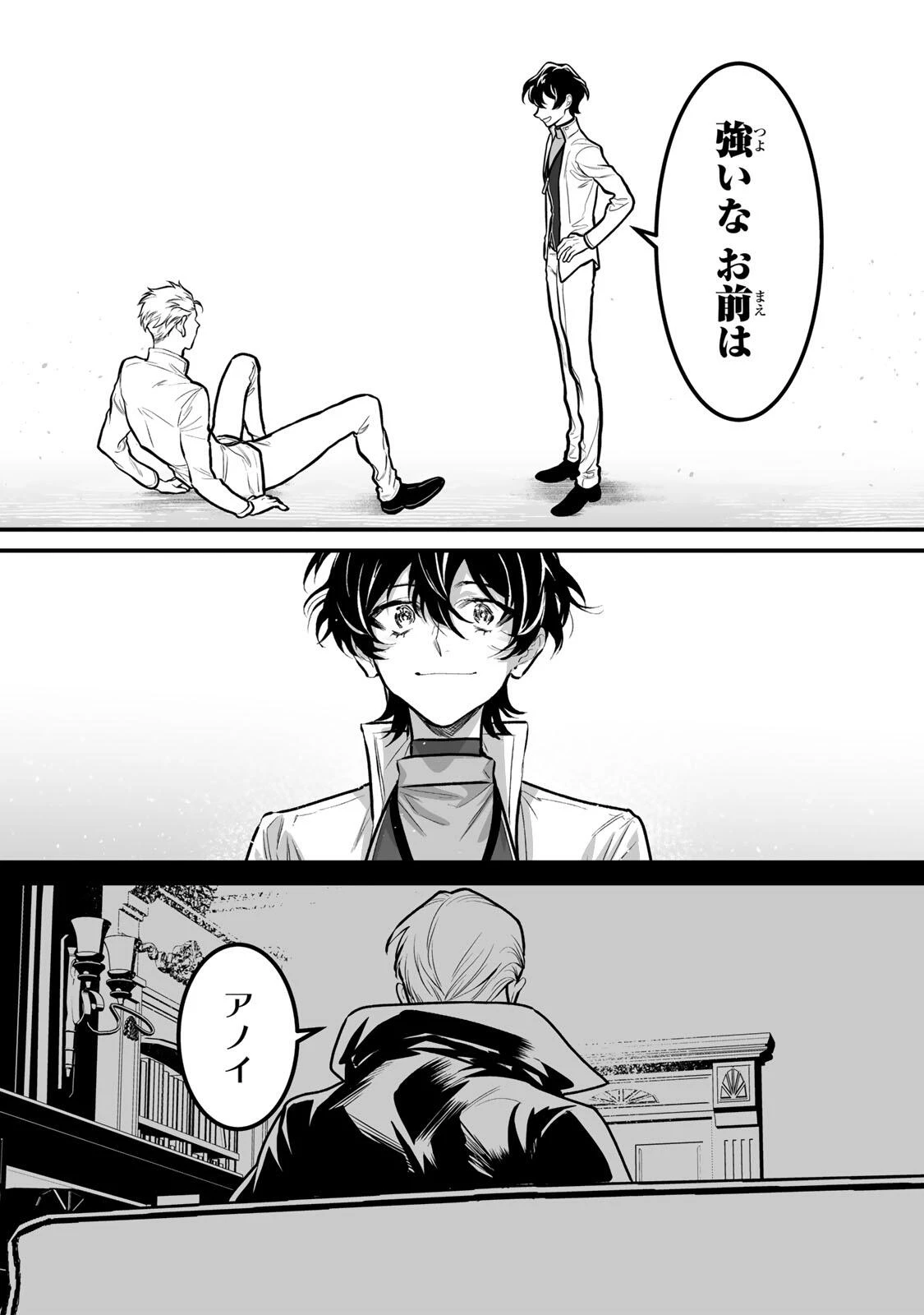 闇覚醒して主人公にボコされるかませ犬に憑依したが原作と違いすぎて戸惑ってる 第16話 - 14