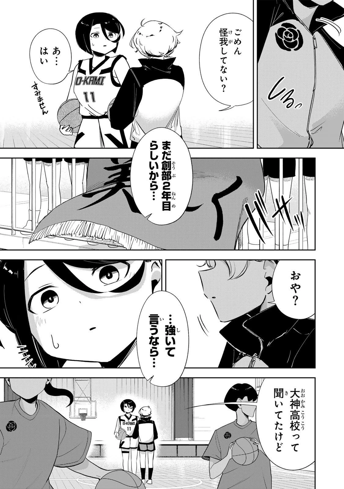 ハナバス　苔石花江のバスケ論 第77話 - 3