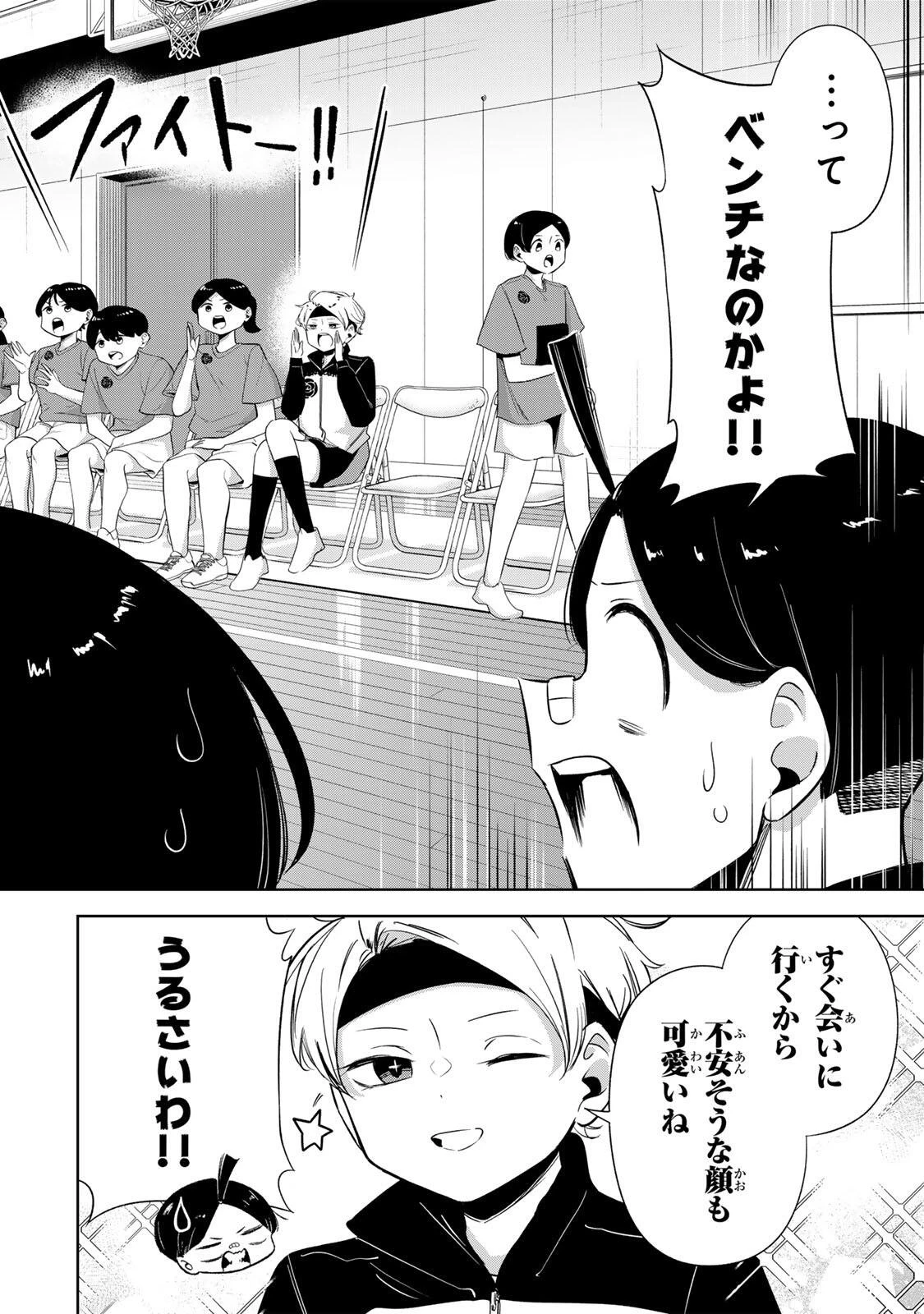 ハナバス　苔石花江のバスケ論 第77話 - 10