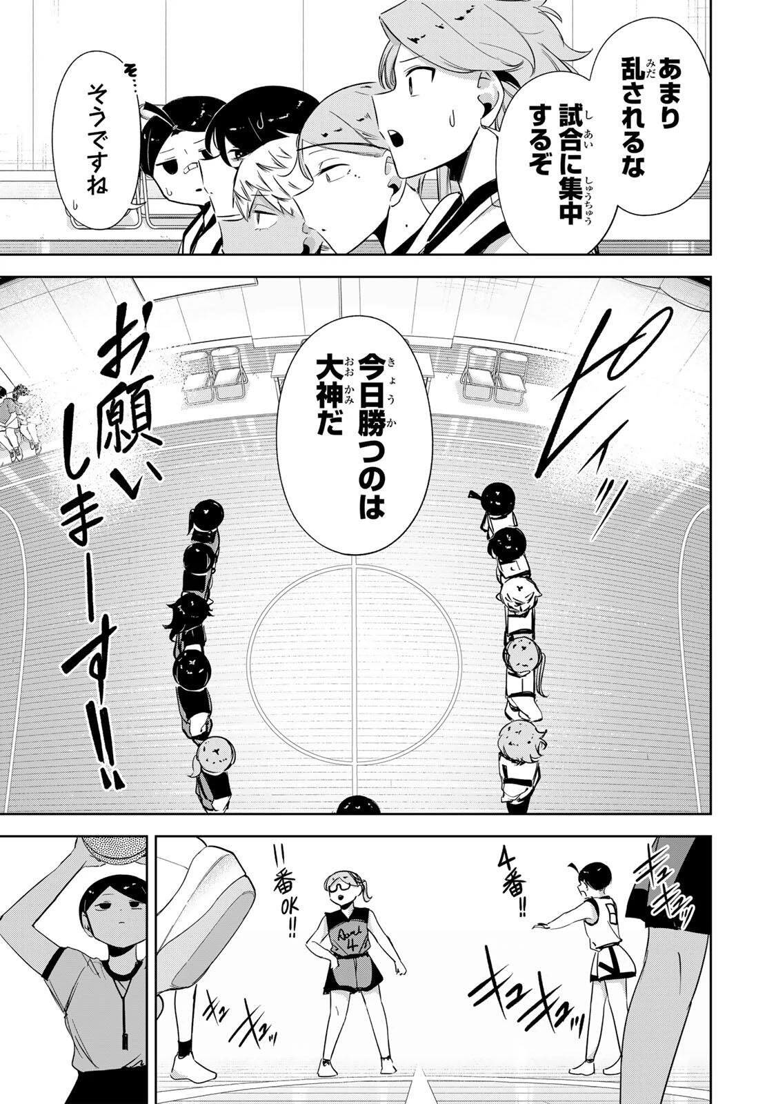 ハナバス　苔石花江のバスケ論 第77話 - 11