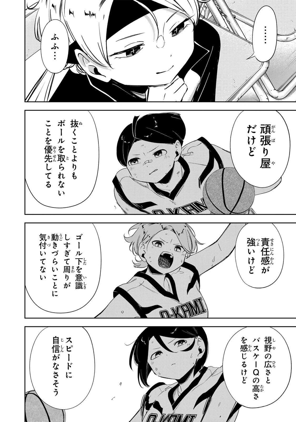 ハナバス　苔石花江のバスケ論 第77話 - 16