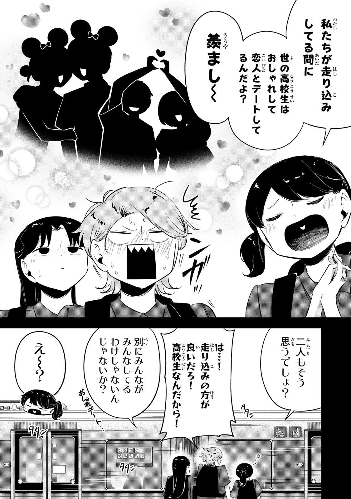 ハナバス　苔石花江のバスケ論 第76話 - 7
