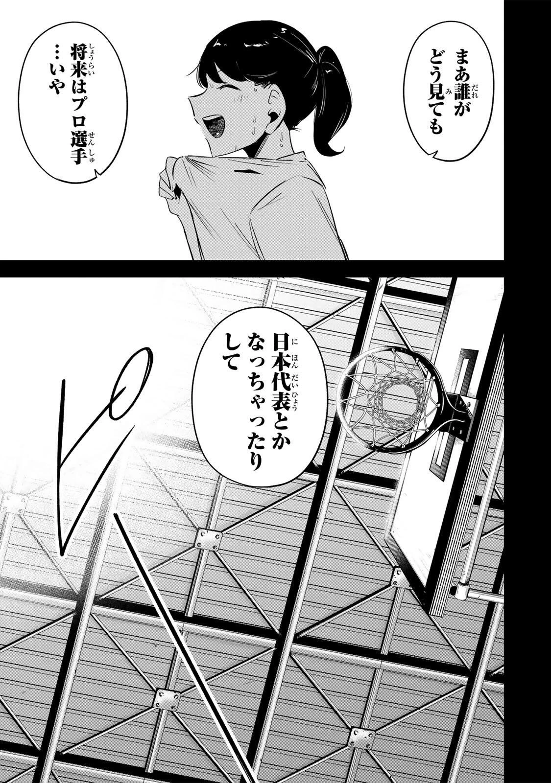 ハナバス　苔石花江のバスケ論 第76話 - 11