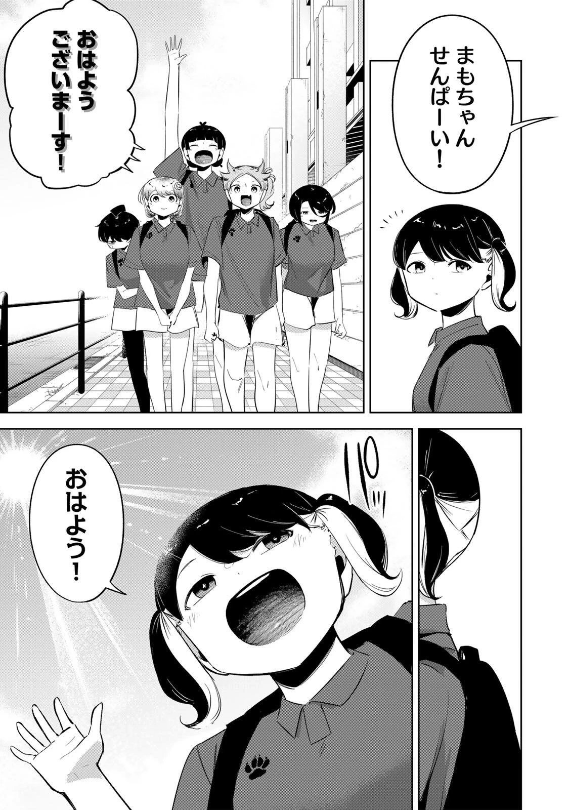 ハナバス　苔石花江のバスケ論 第76話 - 17