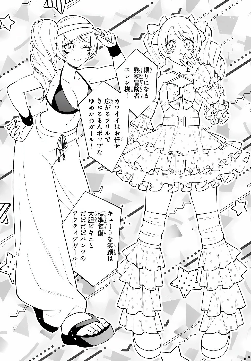 転生したらスライムだった件 異聞 ～魔国暮らしのトリニティ～ 第133話 - 2