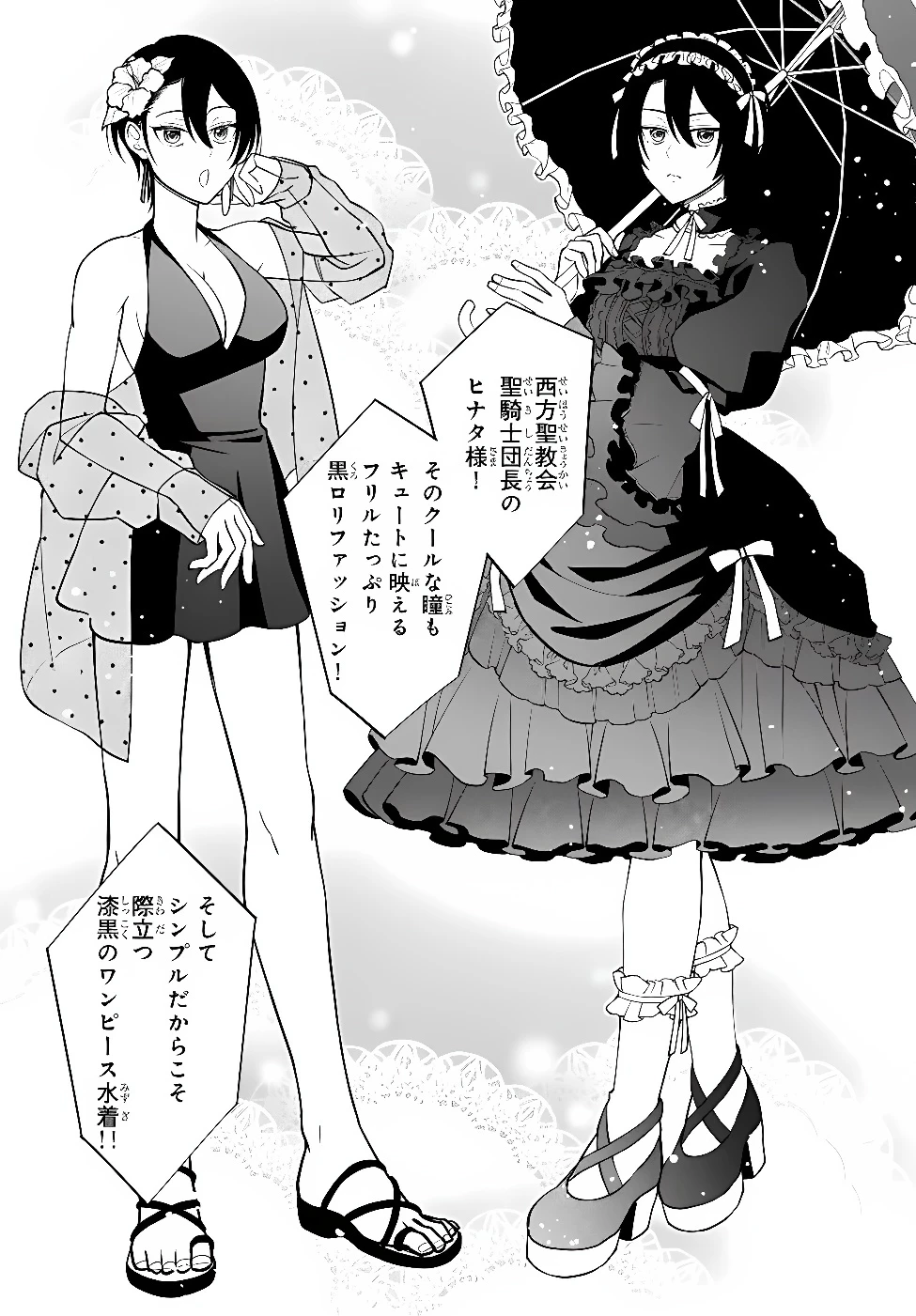転生したらスライムだった件 異聞 ～魔国暮らしのトリニティ～ 第133話 - 8