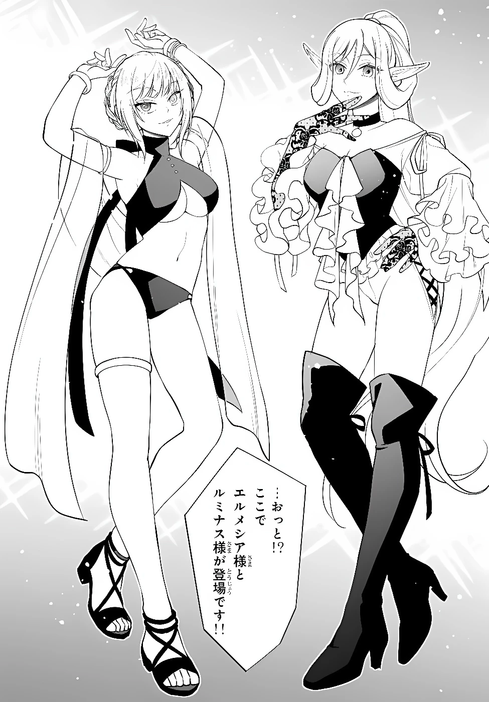 転生したらスライムだった件 異聞 ～魔国暮らしのトリニティ～ 第133話 - 11