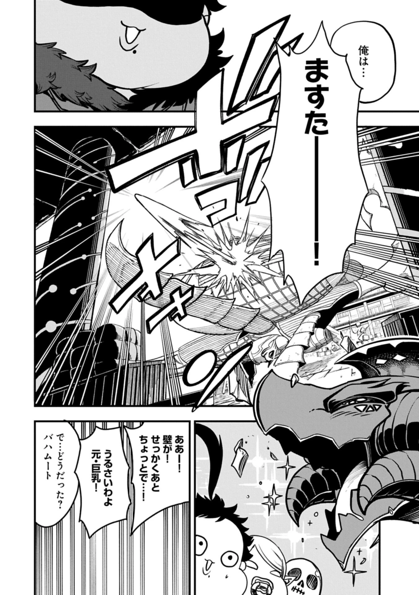 生まれた直後に捨てられたけど、前世が大賢者だったので余裕で生きてます 第87話 - 6