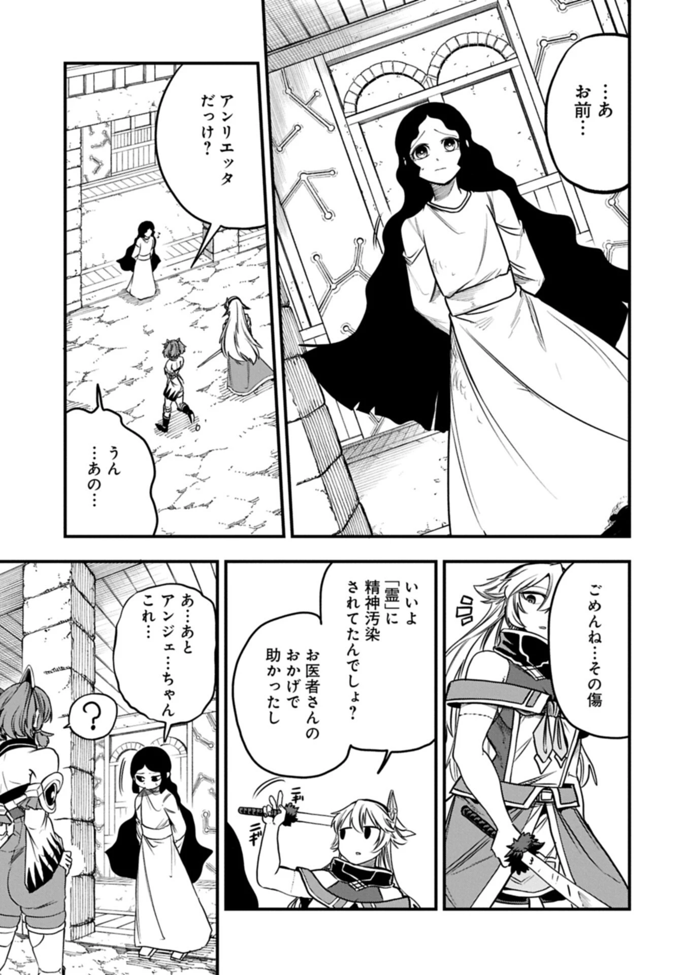 生まれた直後に捨てられたけど、前世が大賢者だったので余裕で生きてます 第87話 - 11